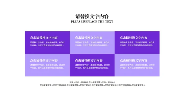 小清新紫色情人节浪漫告白PPT模板
