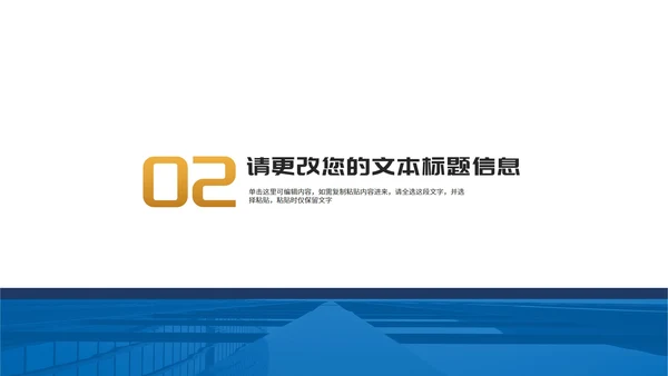 年度盾牌工作述职报告汇报PPT模板