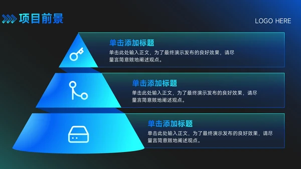 科技风通用PPT模板