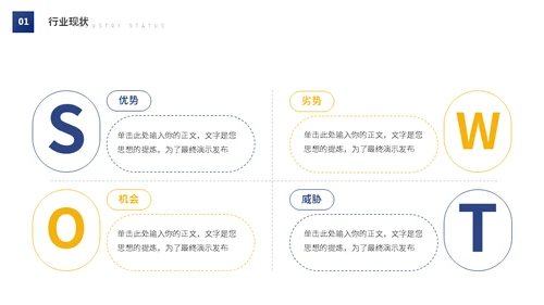 电力高压电铁塔能源工业工作汇报通用PPT模板