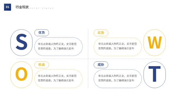 电力高压电铁塔能源工业工作汇报通用PPT模板