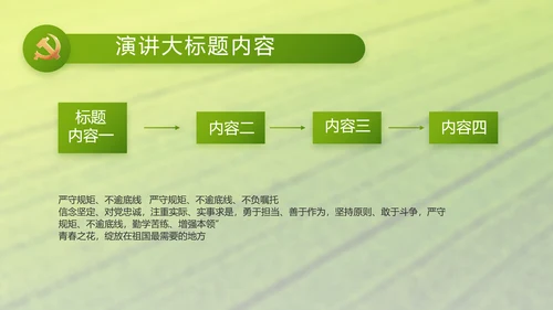 乡村振兴科技农业助力乡村动态PPT