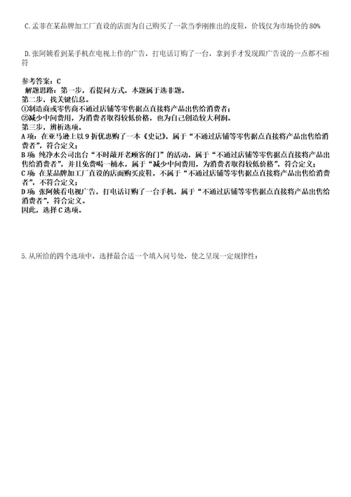 2022年06月福建省连城县消防救援大队招考20名政府专职消防员全考点押题卷I3套合1版带答案解析