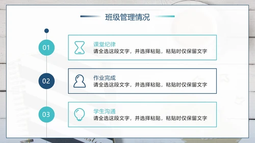 简约实景教育机构教师年终工作总结PPT模板