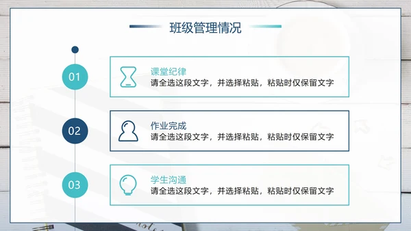 简约实景教育机构教师年终工作总结PPT模板
