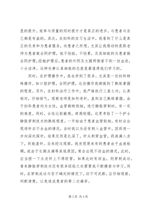 学校行风评议自查自纠工作报告 (3).docx