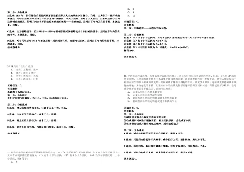 2023年01月2023年重庆医科大学编外聘用人员招考聘用笔试客观类题库含答案详解