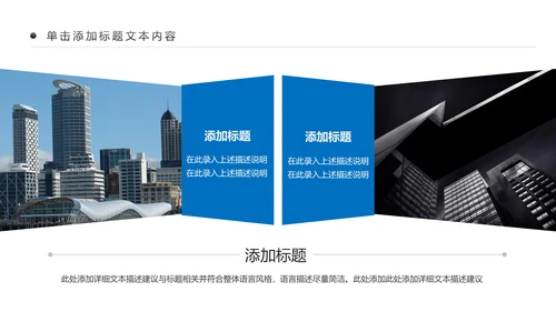 蓝色中国建设银行建行总结汇报PPT模板