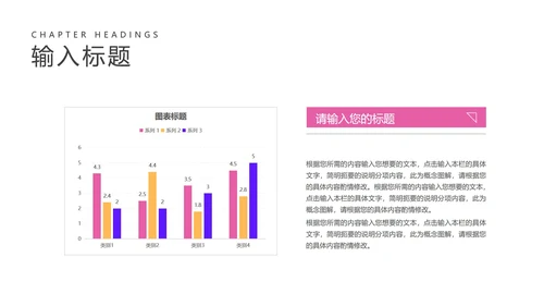 粉色渐变ins水彩风总结汇报PPT模板