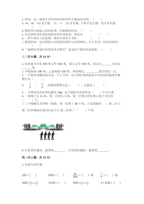 西师大版数学小升初模拟试卷及答案【夺冠系列】.docx