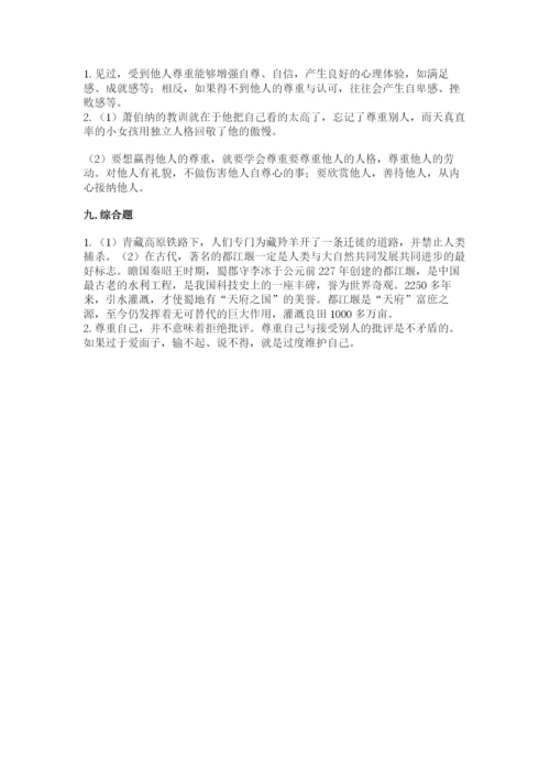 人教部编版六年级下册道德与法治期末测试卷下载.docx