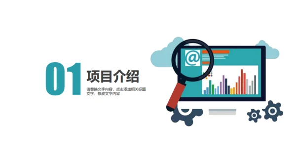 业绩分析报告通用PPT模板
