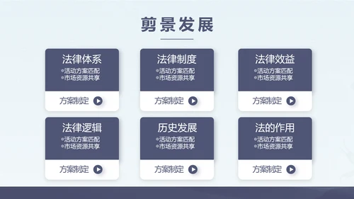 法律讲座宣传动态PPT模板