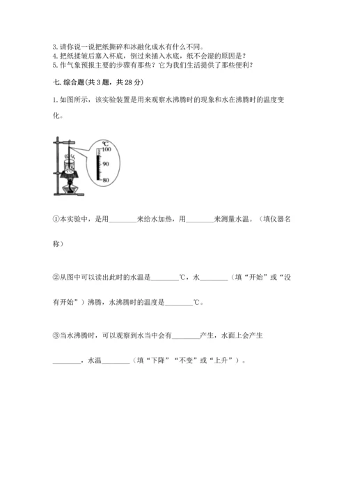 教科版三年级上册科学期末测试卷审定版.docx
