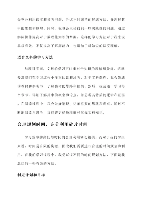 心得体会