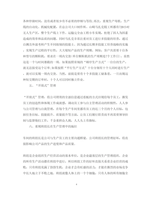 精编企业参观学习心得体会范文.docx