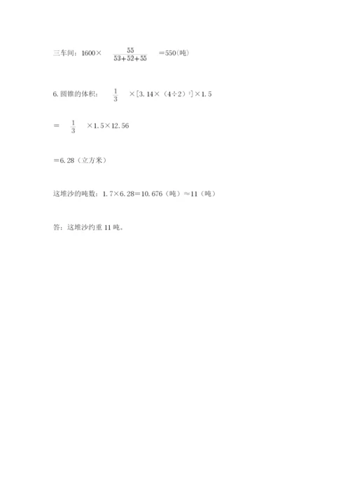 人教版六年级数学下学期期末测试题含完整答案（易错题）.docx