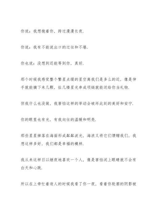 深夜电台稿 深夜电台的文章(3篇).docx