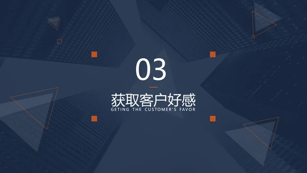 培训课件之沟通技巧培训PPT模板