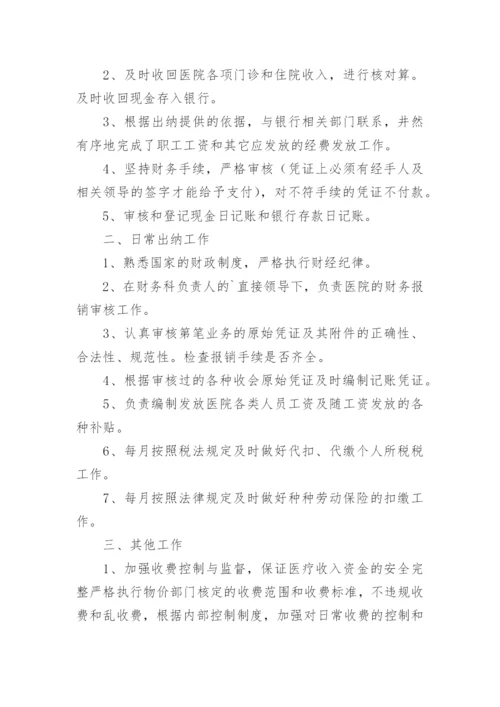 教师个人年度考核个人总结.docx