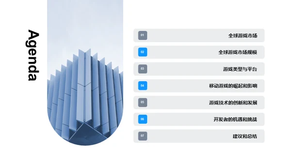 游戏行业：探寻未来