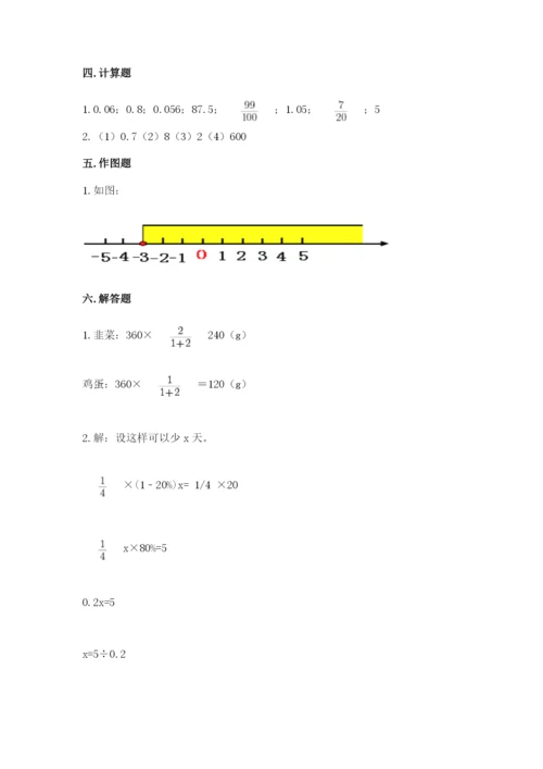 六年级下册数学期末测试卷（典优）.docx