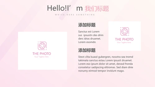 粉色时尚健身运动成果展示动态PPT