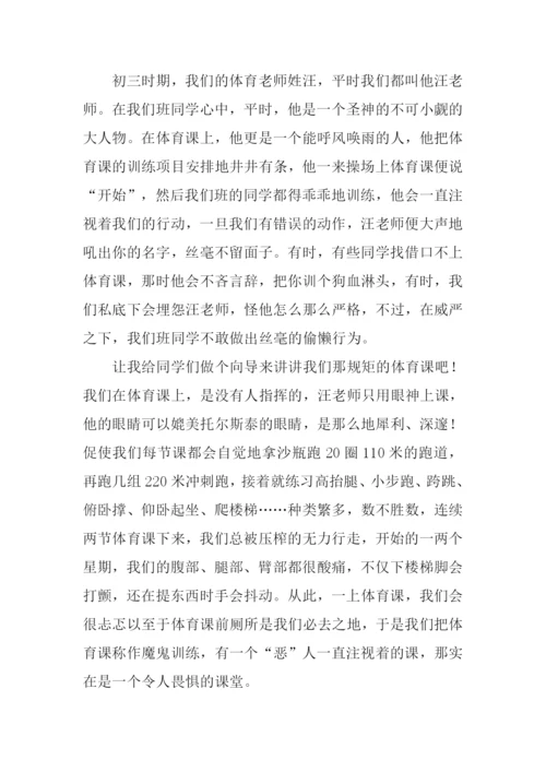 无言的爱作文-1.docx