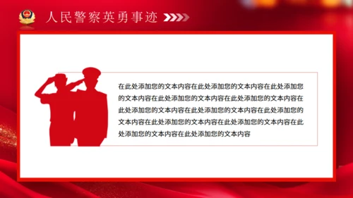 警魂雄风，110人民警察节通用PPT模板