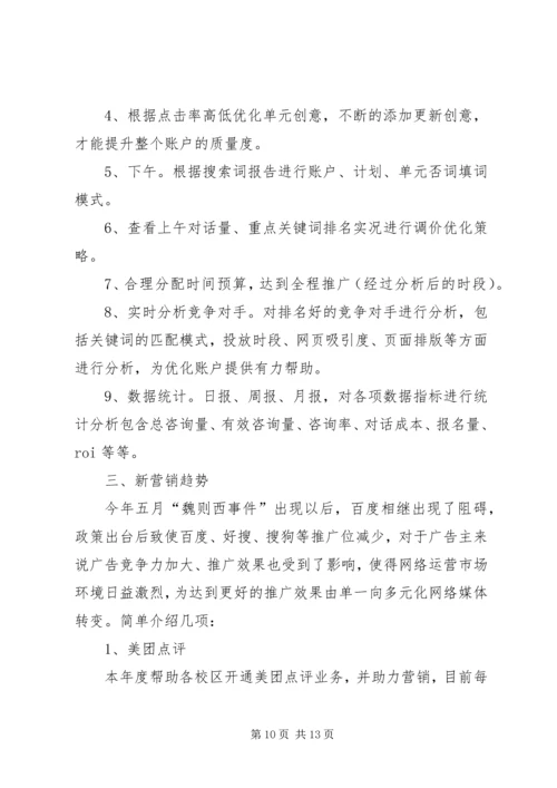 篇一：XX年工作计划 (5).docx