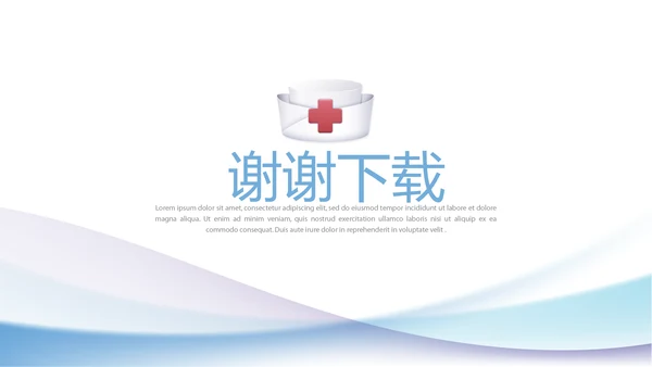 蓝色简约大方护士工作职责培训动态PPT