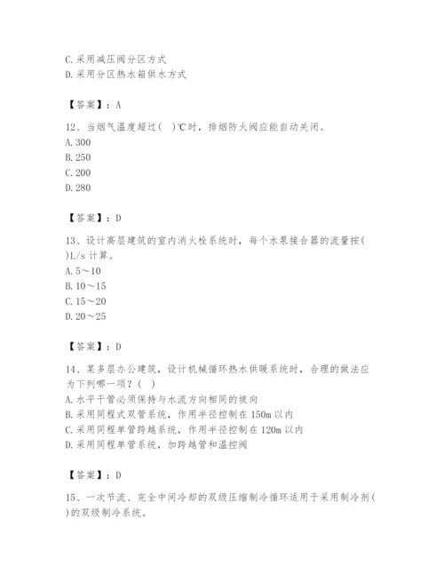 公用设备工程师之专业知识（暖通空调专业）题库带答案（基础题）.docx