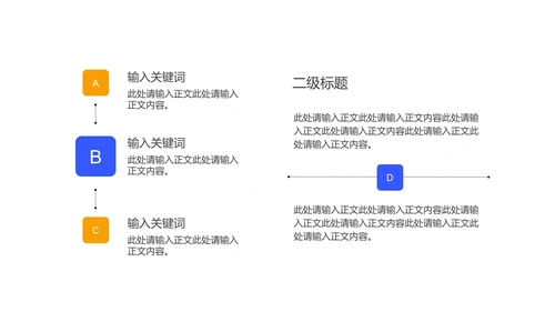 卡通风蓝色喇叭教学汇报PPT模板