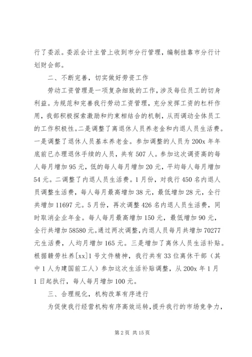 人力资源部半年工作总结2篇.docx