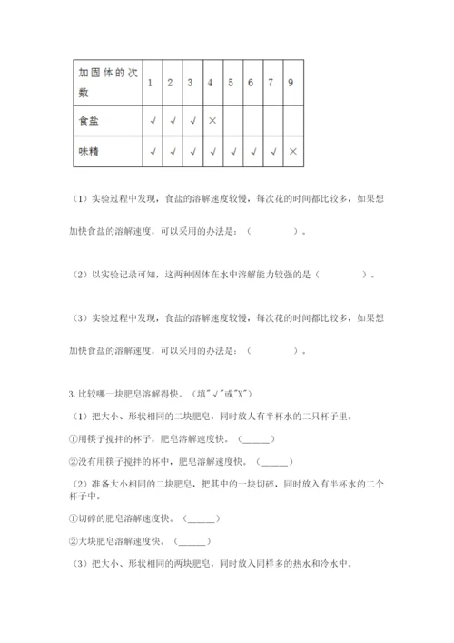 教科版小学三年级上册科学期末测试卷及完整答案【网校专用】.docx