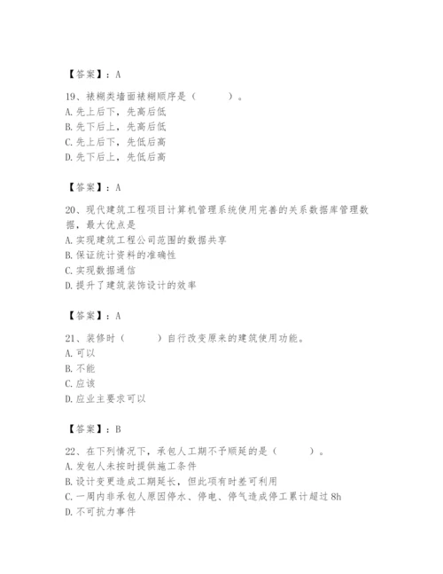 2024年施工员之装修施工基础知识题库及参考答案（考试直接用）.docx