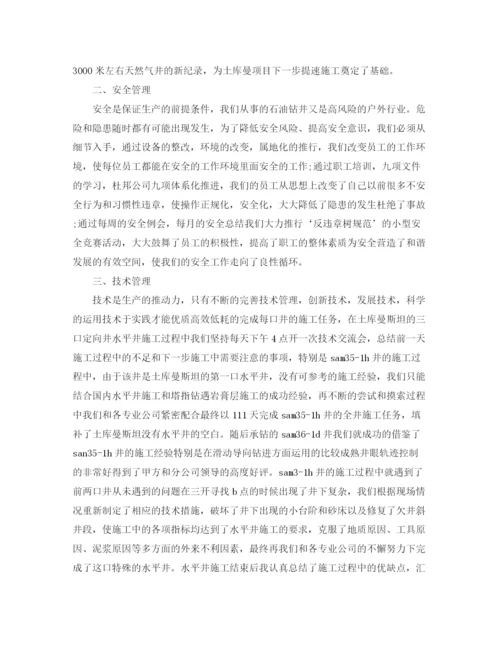 精编之钻探个人工作总结范文.docx