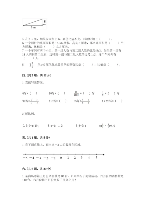 洛阳市小学数学小升初试卷精品有答案.docx