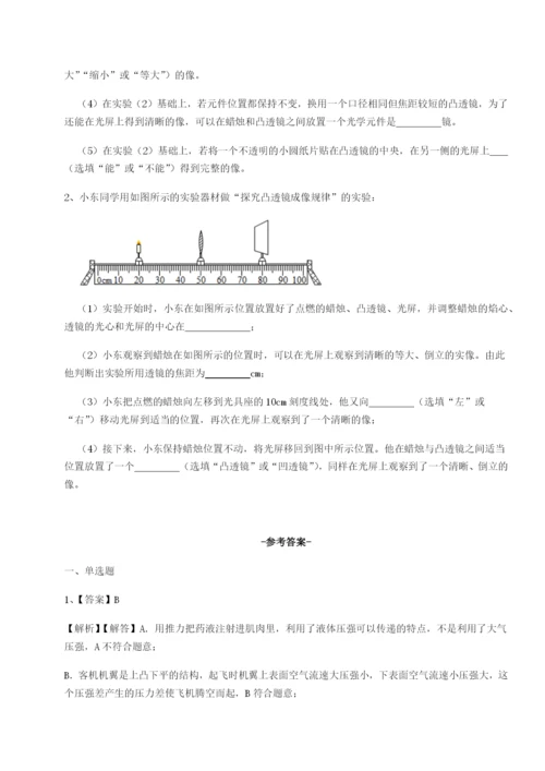 强化训练福建龙海第二中学物理八年级下册期末考试专项攻克试题（解析版）.docx