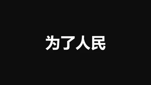 中国军人征兵宣传快闪动画通用PPT模板