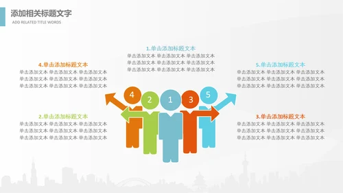 全球旅游世界旅游出国留学动态PPT模板