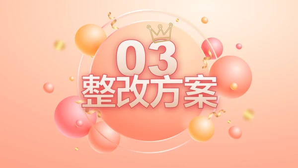 粉色时尚公司10周年庆PPT活动策划方案