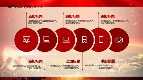 奠基仪式典礼ppt动态模板