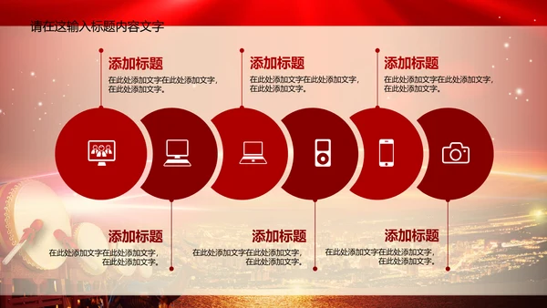 奠基仪式典礼ppt动态模板