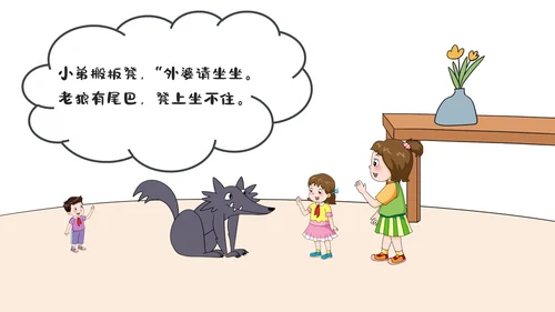 绿色卡通儿童故事狼外婆PPT课件绘本