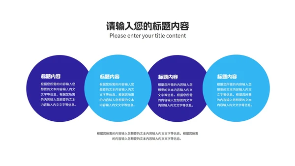 蓝色几何风课堂教育教学PPT模板