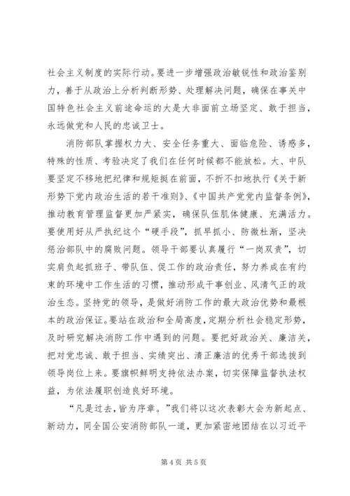 坚定信念,永葆对党的忠诚的政治品格学习体会 (3).docx
