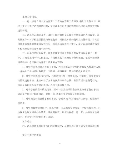 精编之税务会计工作总结模板范本.docx