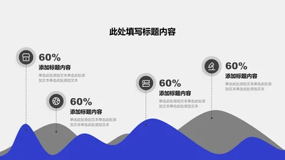 项目进展-蓝色商务风4项关系图