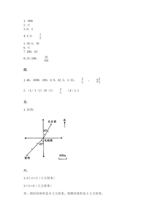 苏教版数学六年级下册试题期末模拟检测卷及参考答案【综合题】.docx